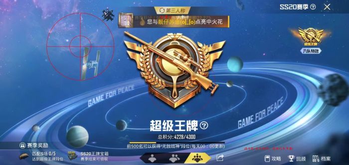 和平精英电竞速辅助怎么用（和平精英超强辅助怎么用）